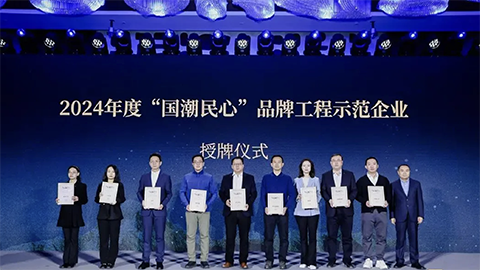 央廣網(wǎng)“國(guó)潮民心”品牌計(jì)劃首批示范企業(yè)揭曉！居然智家上榜