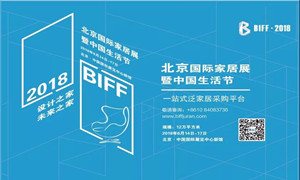 居然之家河北全体经(jīng)销商助力北京国际家居展，圆满成功，不见不散！