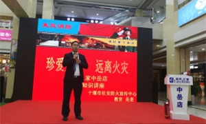 中岳店“119消防日”——珍愛生命，關(guān)注消防！