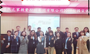 “很高興居然遇見你”——居然之家2019校園招聘武漢大學(xué)站圓滿收官！