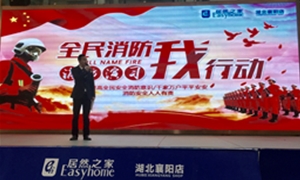 襄陽店“全民消防，我行動(dòng)”消防演習(xí)圓滿完成