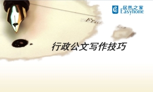 不拼顏值拼才華！中岳店開(kāi)展《行政公文寫(xiě)作》培訓(xùn)