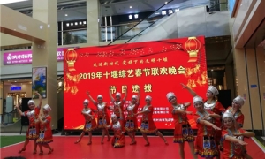 十堰人自己的春節(jié)聯(lián)歡晚會在中岳店選拔節(jié)目啦！