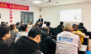 輕松出行，智慧辦公 —安徽分公司蕪湖店攜程商旅差旅預(yù)訂使用培訓(xùn) 