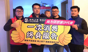 居然服務(wù)月，服務(wù)千萬家，安徽阜陽店我們一直在路上 