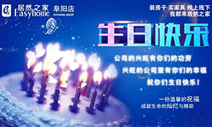 幸福喜辰 共聚居然|安徽阜陽(yáng)店第一季度生日會(huì)圓滿(mǎn)落幕 
