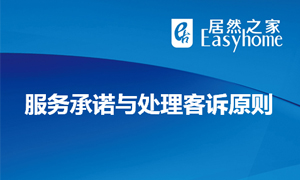 服務(wù)為本，總結(jié)提升—安徽阜陽(yáng)店服務(wù)與投訴處理培訓(xùn)圓滿(mǎn)完成 