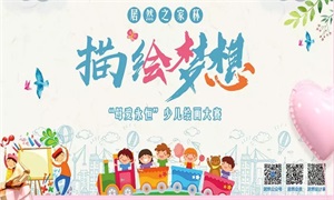 母愛無聲，“畫”有聲 —安徽蕪湖店少兒繪畫大賽