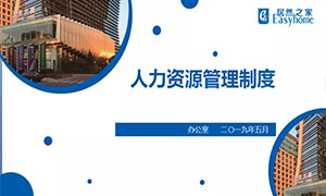 欲知平直，則必準繩—安徽淮南店辦公室制度學習交流培訓會 