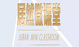 漲知識啦！安徽淮南店微課堂第七、八期精彩繼續(xù)